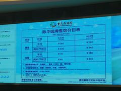 -重庆际华园室内极限运动中心