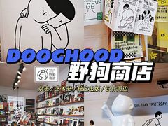 -野狗商店(瑞光店)