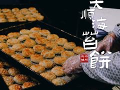 -王天顺海苔饼