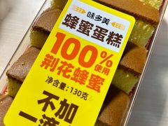 -味多美蛋糕(苏州街地铁店)