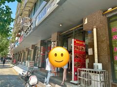 -518豆腐干(总店)