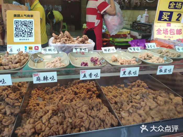陈昌银麻花(磁器口3号店)图片