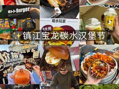 -镇江宝龙广场