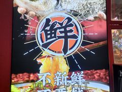 -蛙一刀·麻椒鱼火锅(金仙桥店)