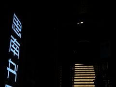 -思南书局(复兴中路店)