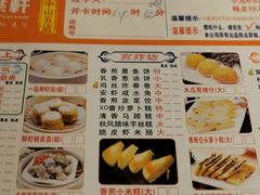 菜单-又一间茶点轩(百汇广场店)