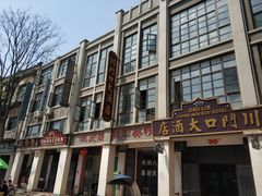 -道林古镇