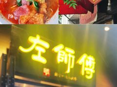 -老太皮肚面