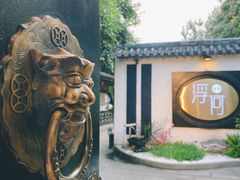 -浮何烤铺(桐梓林店)