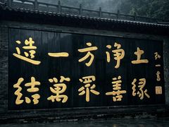 -红螺寺