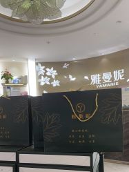 -雅曼妮spa美容养生