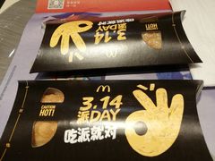 门面-麦当劳(新华路步步高店)