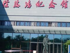 -徐悲鸿纪念馆