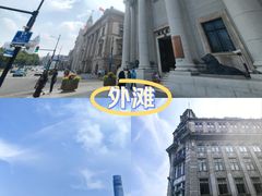 -外滩