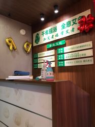 -御品•瑶浴灸疗SPA