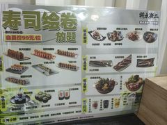 -将太无二·北美传奇寿司(瑞士公寓店)