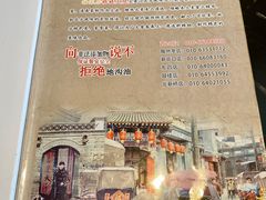 菜单-福荣居褡裢火烧京味家常菜(西四店)