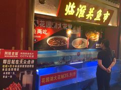 -阿财老铺·凤阳土菜馆