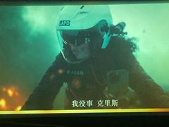 -首都电影院(天津店 中国巨幕)