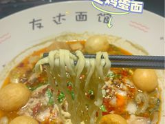 -友达面馆(广州总店)