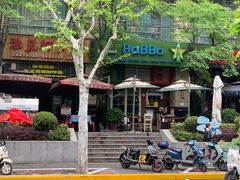 -BaBBo巴博意大利餐厅