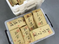 -正源安吉白茶特产享购商场(安吉店)
