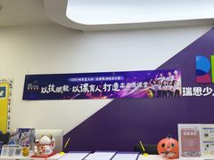 -瑞思教育·少儿英语(经开永旺校区)