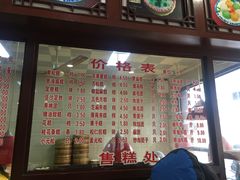 -万福兴(东中市店)