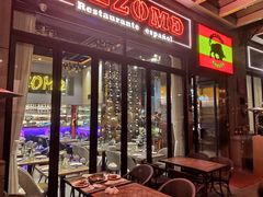 门面-Mezomd曼索蒂西班牙餐厅(广粤店)