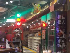 -萍姐火锅·公路夜市(打浦桥日月光店)