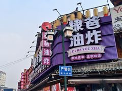 -张公桥美食街