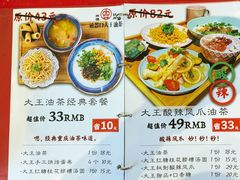 -大王油茶(二厂文创公园店)