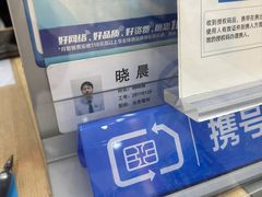 -中国移动(田林路营业厅)