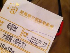 -武商摩尔影城(国广IMAX激光店)