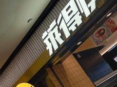 -莱得快酸辣粉(天和里店)
