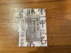 -天一阁博物院
