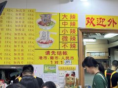 -酸辣粉(氹仔店)