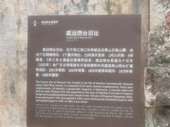-威远炮台