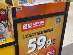 -密友回转自助火锅(世茂国际广场店)