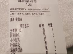 -鄱阳湖·江西小炒·瓦罐煨汤(五道口店)