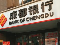 -成都银行(高地支行)