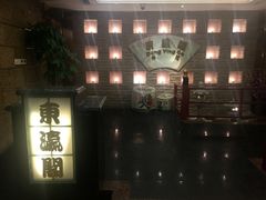 -东瀛阁(锦江宾馆店)