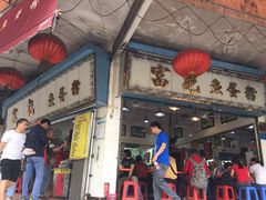 -富记鱼蛋粉(西村店)