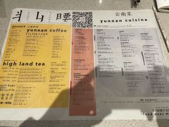 -半山腰·云南菜(侨福芳草地店)