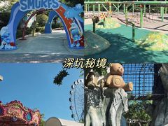 -蓝精灵乐园·世茂精灵之城主题乐园