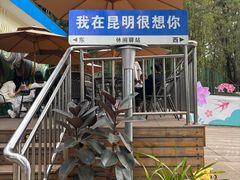 -昆明动物园