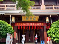 -香积寺