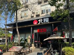 -北院·果木烤鸭·25年东北菜(创意产业园店)