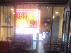 门面-滋味烤鱼(马北店)