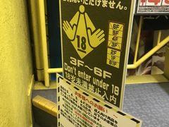 -秋叶原电器街